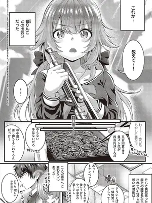 [さいもん] ぺっとがーる (コミック ジエス Vol.3) [DL版]_02