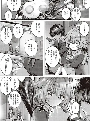 [さいもん] ぺっとがーる (コミック ジエス Vol.3) [DL版]_05