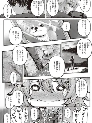 [さいもん] ぺっとがーる (コミック ジエス Vol.3) [DL版]_06