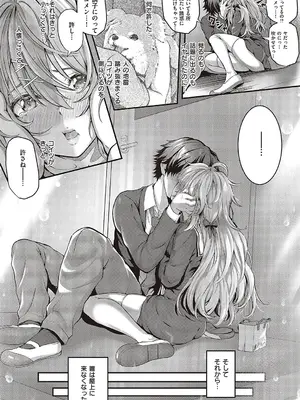 [さいもん] ぺっとがーる (コミック ジエス Vol.3) [DL版]_09