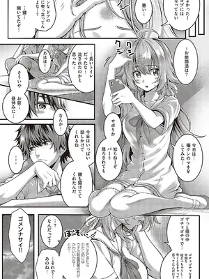 [さいもん] ぺっとがーる (コミック ジエス Vol.3) [DL版]_11