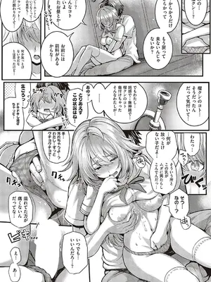 [さいもん] ぺっとがーる (コミック ジエス Vol.3) [DL版]_22