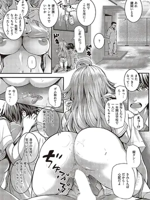 [さいもん] ぺっとがーる (コミック ジエス Vol.3) [DL版]_27