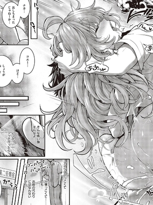 [さいもん] ぺっとがーる (コミック ジエス Vol.3) [DL版]_34