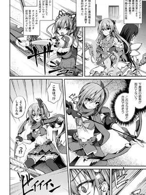 [舞猫ルル] 魔法戦士FINAL IGNITION THE COMIC 第3話 (くっ殺ヒロインズ Vol.37) [DL版]_002