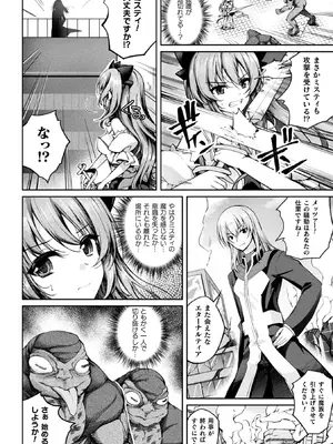 [舞猫ルル] 魔法戦士FINAL IGNITION THE COMIC 第3話 (くっ殺ヒロインズ Vol.37) [DL版]_004