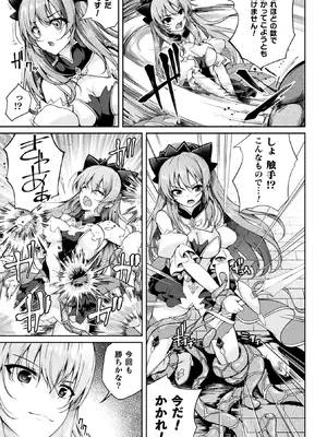 [舞猫ルル] 魔法戦士FINAL IGNITION THE COMIC 第3話 (くっ殺ヒロインズ Vol.37) [DL版]_005