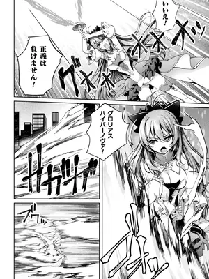 [舞猫ルル] 魔法戦士FINAL IGNITION THE COMIC 第3話 (くっ殺ヒロインズ Vol.37) [DL版]_006