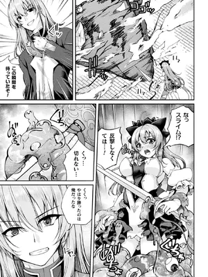 [舞猫ルル] 魔法戦士FINAL IGNITION THE COMIC 第3話 (くっ殺ヒロインズ Vol.37) [DL版]_007