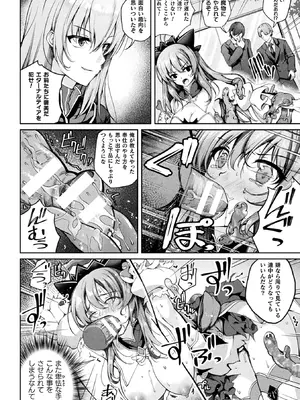 [舞猫ルル] 魔法戦士FINAL IGNITION THE COMIC 第3話 (くっ殺ヒロインズ Vol.37) [DL版]_008