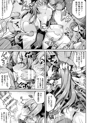 [舞猫ルル] 魔法戦士FINAL IGNITION THE COMIC 第3話 (くっ殺ヒロインズ Vol.37) [DL版]_009