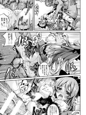 [舞猫ルル] 魔法戦士FINAL IGNITION THE COMIC 第3話 (くっ殺ヒロインズ Vol.37) [DL版]_011