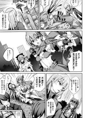 [舞猫ルル] 魔法戦士FINAL IGNITION THE COMIC 第3話 (くっ殺ヒロインズ Vol.37) [DL版]_017