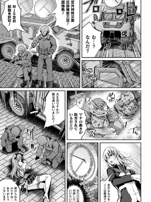 [舞猫ルル] 魔法戦士FINAL IGNITION THE COMIC 第3話 (くっ殺ヒロインズ Vol.37) [DL版]_023