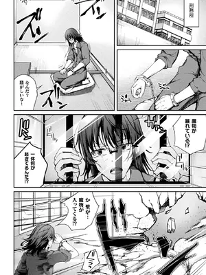 [舞猫ルル] 魔法戦士FINAL IGNITION THE COMIC 第3話 (くっ殺ヒロインズ Vol.37) [DL版]_024