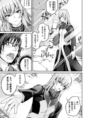 [舞猫ルル] 魔法戦士FINAL IGNITION THE COMIC 第3話 (くっ殺ヒロインズ Vol.37) [DL版]_025