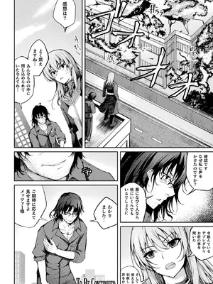 [舞猫ルル] 魔法戦士FINAL IGNITION THE COMIC 第3話 (くっ殺ヒロインズ Vol.37) [DL版]_026