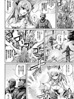 [舞猫ルル] 魔法戦士FINAL IGNITION THE COMIC 第4話 (くっ殺ヒロインズ Vol.43) [DL版]_002