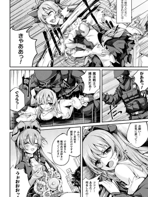 [舞猫ルル] 魔法戦士FINAL IGNITION THE COMIC 第4話 (くっ殺ヒロインズ Vol.43) [DL版]_004