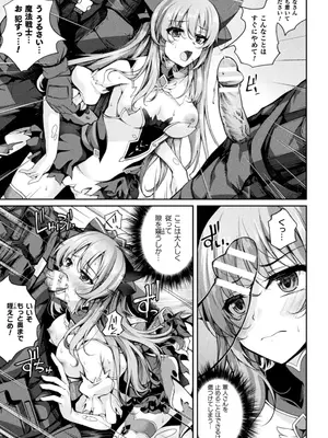 [舞猫ルル] 魔法戦士FINAL IGNITION THE COMIC 第4話 (くっ殺ヒロインズ Vol.43) [DL版]_005