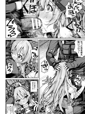 [舞猫ルル] 魔法戦士FINAL IGNITION THE COMIC 第4話 (くっ殺ヒロインズ Vol.43) [DL版]_006