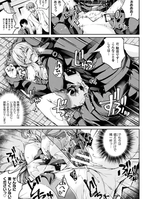 [舞猫ルル] 魔法戦士FINAL IGNITION THE COMIC 第4話 (くっ殺ヒロインズ Vol.43) [DL版]_011