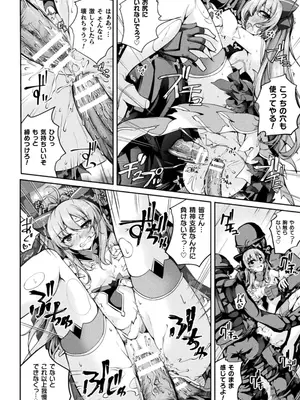 [舞猫ルル] 魔法戦士FINAL IGNITION THE COMIC 第4話 (くっ殺ヒロインズ Vol.43) [DL版]_012