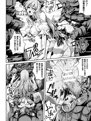 [舞猫ルル] 魔法戦士FINAL IGNITION THE COMIC 第4話 (くっ殺ヒロインズ Vol.43) [DL版]_014