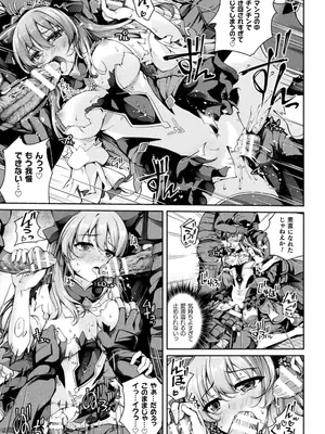 [舞猫ルル] 魔法戦士FINAL IGNITION THE COMIC 第4話 (くっ殺ヒロインズ Vol.43) [DL版]_015