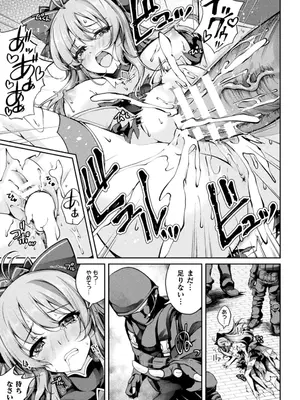 [舞猫ルル] 魔法戦士FINAL IGNITION THE COMIC 第4話 (くっ殺ヒロインズ Vol.43) [DL版]_017