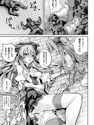 [舞猫ルル] 魔法戦士FINAL IGNITION THE COMIC 第4話 (くっ殺ヒロインズ Vol.43) [DL版]_019