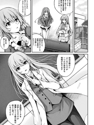 [舞猫ルル] 魔法戦士FINAL IGNITION THE COMIC 第4話 (くっ殺ヒロインズ Vol.43) [DL版]_021