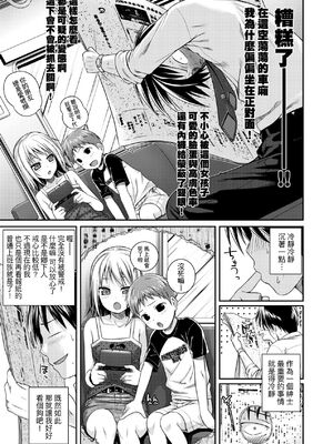 [40010試作型]姉弟っていいな(プロトタイプロリータ)[中国翻訳][無修正]_042