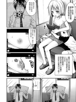 [40010試作型]姉弟っていいな(プロトタイプロリータ)[中国翻訳][無修正]_047