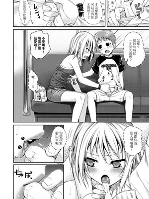 [40010試作型]姉弟っていいな(プロトタイプロリータ)[中国翻訳][無修正]_051