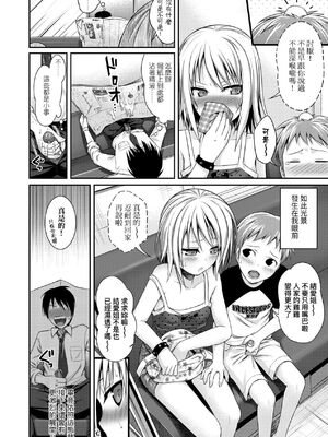 [40010試作型]姉弟っていいな(プロトタイプロリータ)[中国翻訳][無修正]_055