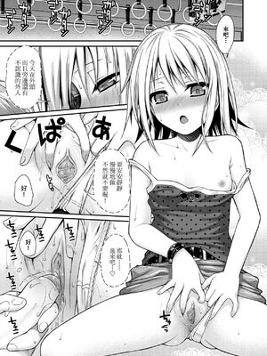 [40010試作型]姉弟っていいな(プロトタイプロリータ)[中国翻訳][無修正]_056