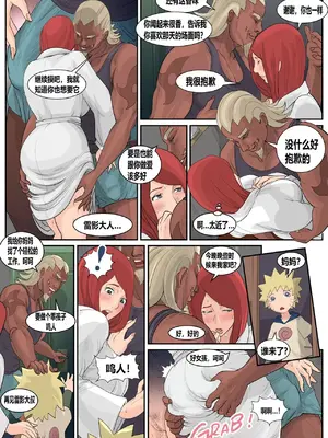 [Raikageart] MILF Complex [Chinese]_09