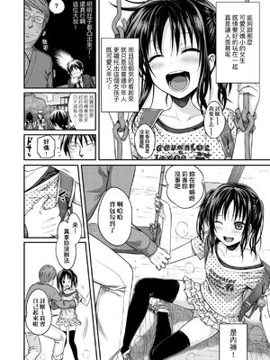[40010試作型]父娘っていいな(プロトタイプロリータ)[中国翻訳][無修正]_04