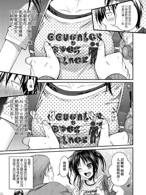 [40010試作型]父娘っていいな(プロトタイプロリータ)[中国翻訳][無修正]_05