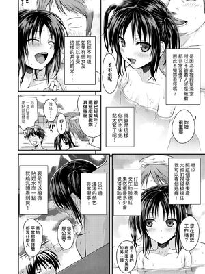 [40010試作型]父娘っていいな(プロトタイプロリータ)[中国翻訳][無修正]_12