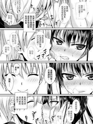 [40010試作型] 僕の隣の相馬さん 1~3&特典+S.N.S.H.2022W [中国翻訳][無修正]_013
