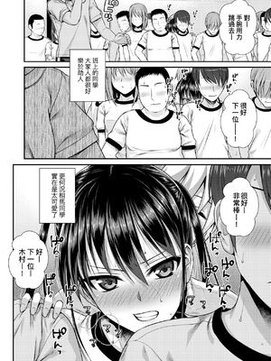 [40010試作型] 僕の隣の相馬さん 1~3&特典+S.N.S.H.2022W [中国翻訳][無修正]_019