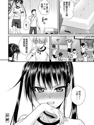 [40010試作型] 僕の隣の相馬さん 1~3&特典+S.N.S.H.2022W [中国翻訳][無修正]_029