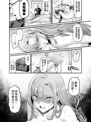 [OVing (おぶい)] パイハメ家族(乳头交家族)【1-4.5】[無修正]_01-36