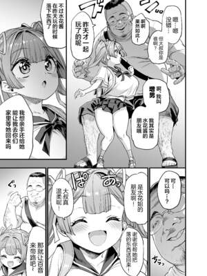 [OVing (おぶい)] パイハメ家族(乳头交家族)【1-4.5】[無修正]_02-05