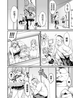 [OVing (おぶい)] パイハメ家族(乳头交家族)【1-4.5】[無修正]_02-06