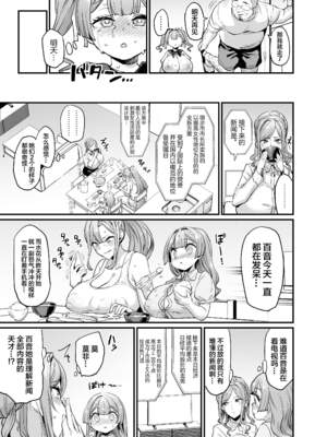 [OVing (おぶい)] パイハメ家族(乳头交家族)【1-4.5】[無修正]_02-23