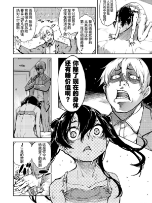 [鈴木興画廊（鈴木狂太郎）] 窓際のタバ子さん| 窗边的小烟 1~5+後日談 [DL版][中国翻訳][薄碼]_110