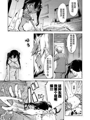 [鈴木興画廊（鈴木狂太郎）] 窓際のタバ子さん| 窗边的小烟 1~5+後日談 [DL版][中国翻訳][薄碼]_111